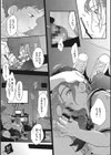 キミの体温試し読み11ページ