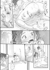 キミの体温試し読み13ページ