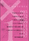 ×1彼女のシたい時【電子特装版】試し読み4ページ