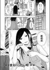 ×1彼女のシたい時【電子特装版】試し読み5ページ