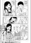 ×1彼女のシたい時【電子特装版】試し読み6ページ