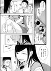 ×1彼女のシたい時【電子特装版】試し読み7ページ