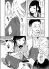 ×1彼女のシたい時【電子特装版】試し読み11ページ