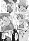 マゾメスソープで逢いましょう！試し読み12ページ