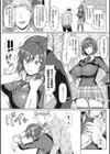マゾメスソープで逢いましょう！試し読み18ページ