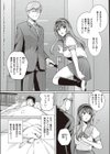 姉は親父に抱かれてる0試し読み2ページ