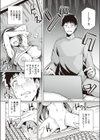 姉は親父に抱かれてる0試し読み7ページ