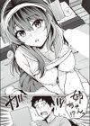 姉は親父に抱かれてる0試し読み8ページ