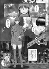 放尿サイコパス試し読み1ページ