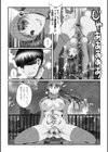 放尿サイコパス試し読み2ページ