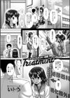Treatment試し読み1ページ