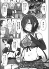 くノ一の誤算試し読み1ページ