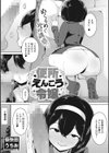 しりしよくっ試し読み3ページ