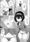 しりしよくっ試し読み5ページ