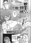 しりしよくっ試し読み7ページ