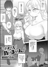 しりしよくっ試し読み9ページ