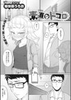 しりしよくっ試し読み11ページ