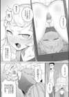 しりしよくっ試し読み12ページ