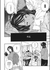 再現トランス試し読み4ページ