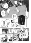 再現トランス試し読み5ページ