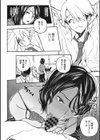 再現トランス試し読み6ページ