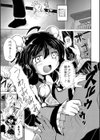 でみへるっ！試し読み1ページ