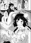 でみへるっ！試し読み5ページ