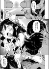 でみへるっ！試し読み7ページ