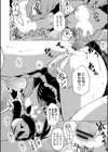 でみへるっ！試し読み8ページ