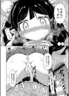 でみへるっ！試し読み18ページ