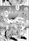 でみへるっ！試し読み21ページ