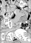 でみへるっ！試し読み23ページ