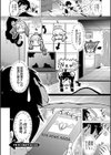 でみへるっ！試し読み26ページ