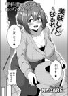 美味しくなぁれ！試し読み1ページ