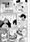 美味しくなぁれ！試し読み2ページ