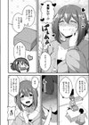 美味しくなぁれ！試し読み3ページ