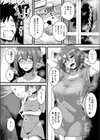 美味しくなぁれ！試し読み4ページ