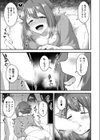 美味しくなぁれ！試し読み7ページ