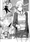不良センパイと不健全なボク試し読み1ページ