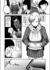 不良センパイと不健全なボク試し読み2ページ
