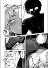 不良センパイと不健全なボク試し読み5ページ