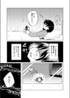 白澤ちゃんは甘やかしたいっ試し読み3ページ