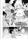 白澤ちゃんは甘やかしたいっ試し読み4ページ