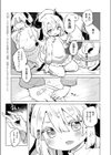 白澤ちゃんは甘やかしたいっ試し読み5ページ