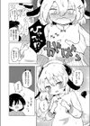 白澤ちゃんは甘やかしたいっ試し読み6ページ