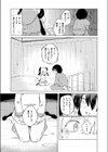 白澤ちゃんは甘やかしたいっ試し読み7ページ