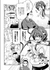 星崎透子がわからない試し読み2ページ