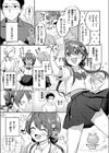 星崎透子がわからない試し読み3ページ