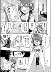 星崎透子がわからない試し読み4ページ