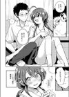 星崎透子がわからない試し読み5ページ